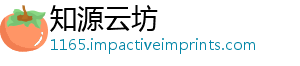 知源云坊